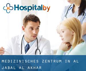 Medizinisches Zentrum in Al Jabal al Akhḑar