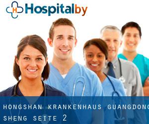 Hongshan krankenhaus (Guangdong Sheng) - Seite 2