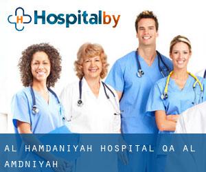 Al Hamdaniyah Hospital (Qaḑā’ al Ḩamdānīyah)