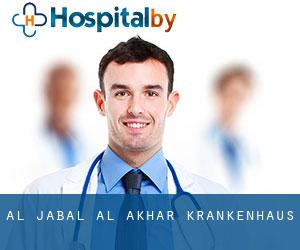 Al Jabal al Akhḑar krankenhaus