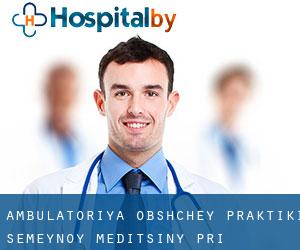 Ambulatoriya obshchey praktiki semeynoy meditsiny pri tsentralnoy (Kiew)