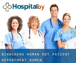 Biancheng Woman Out-patient Department (Humen)