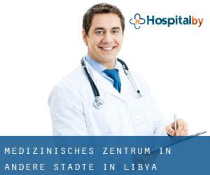 Medizinisches Zentrum in Andere Städte in Libya Medizinisches Zentrum in Andere Städte in Libya
