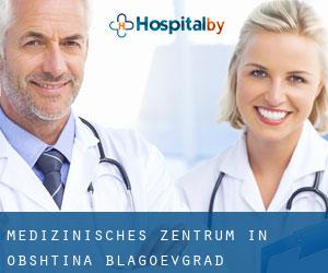 Medizinisches Zentrum in Obshtina Blagoevgrad Medizinisches Zentrum in Obshtina Blagoevgrad