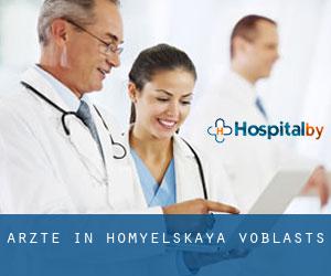 Ärzte in Homyelʼskaya Voblastsʼ