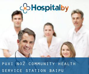 Puxi No.2 Community Health Service Station (Baipu)