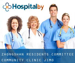 Zhongshan Residents' Committee Community Clinic (Jimo)